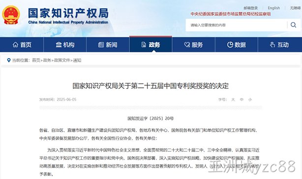亚洲城yzc88西威获中国专利优秀奖，技术创新再获国家级认可