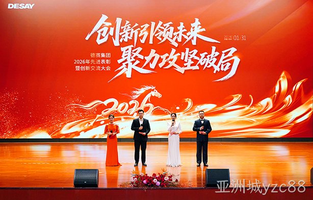 凝心聚力  攻坚克难  迈向千亿新征程